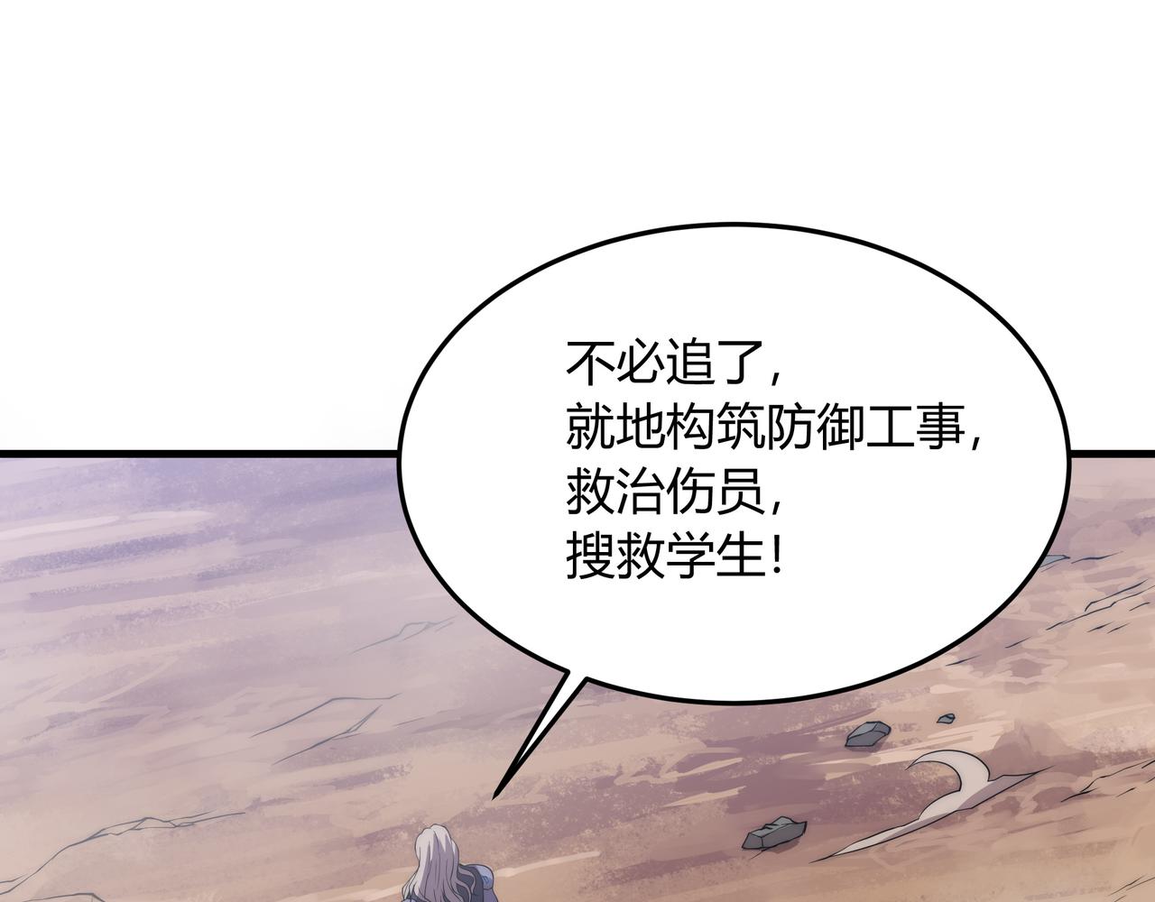 第10话 能力爆发117