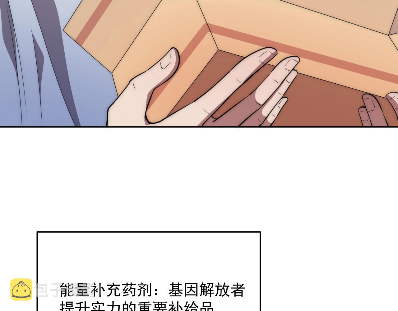 第5话 十八个基因点81