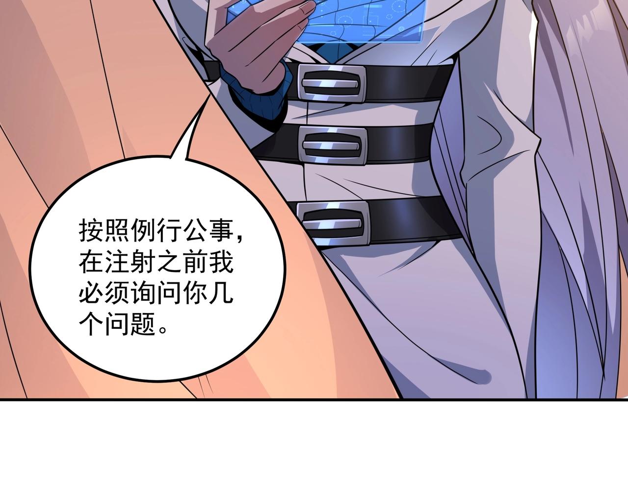 第1话 基因统考140