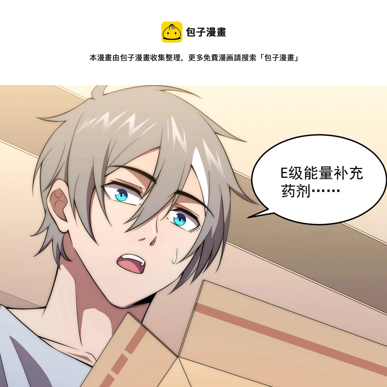 第5话 十八个基因点80