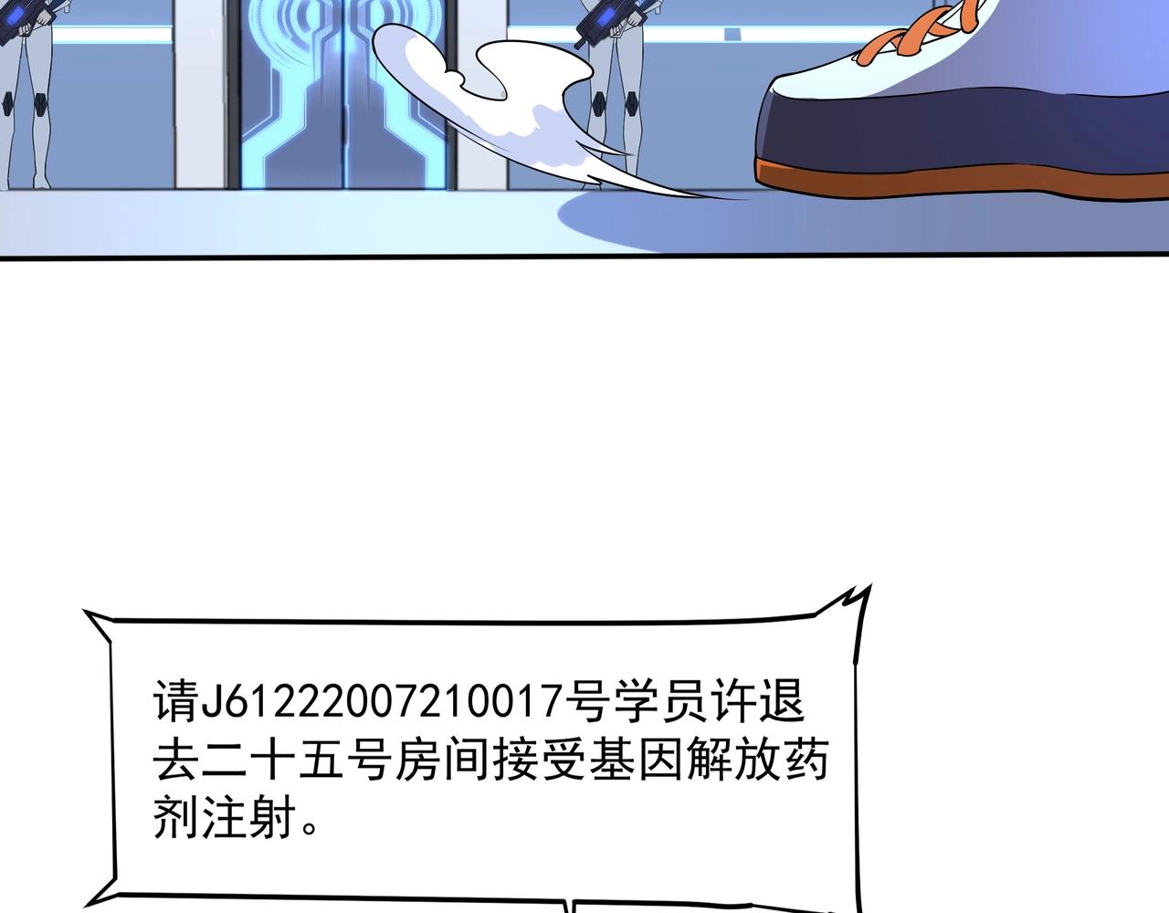 第1话 基因统考54