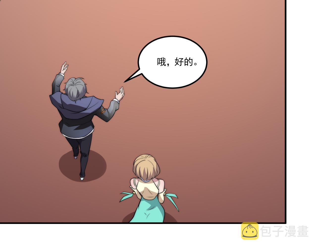 第11话 化险为夷29