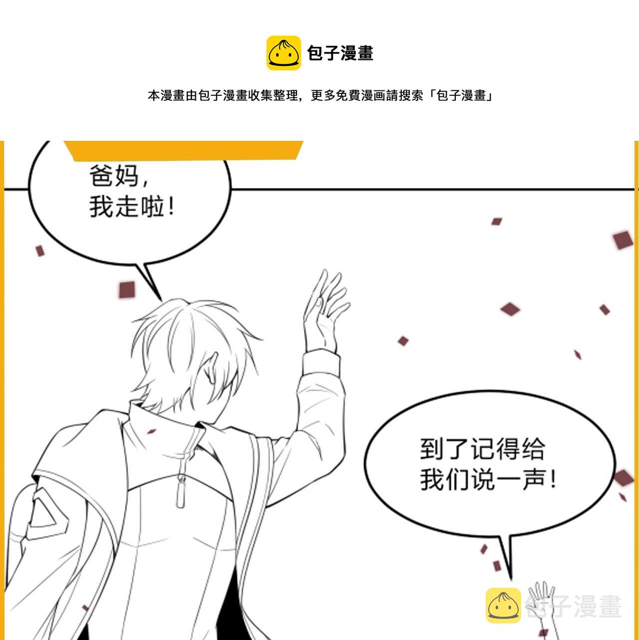 第5话 十八个基因点144