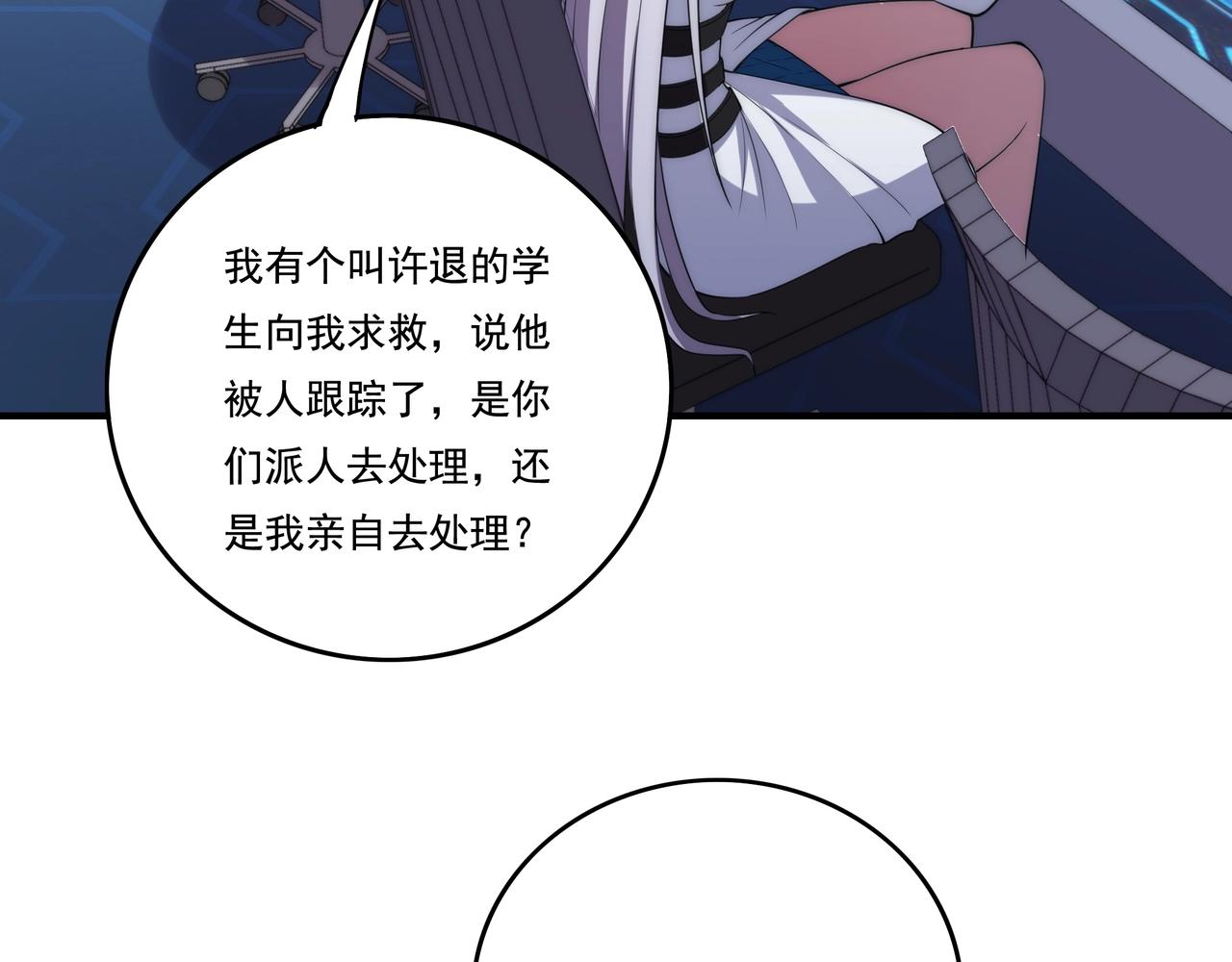 第3话 诱饵！32