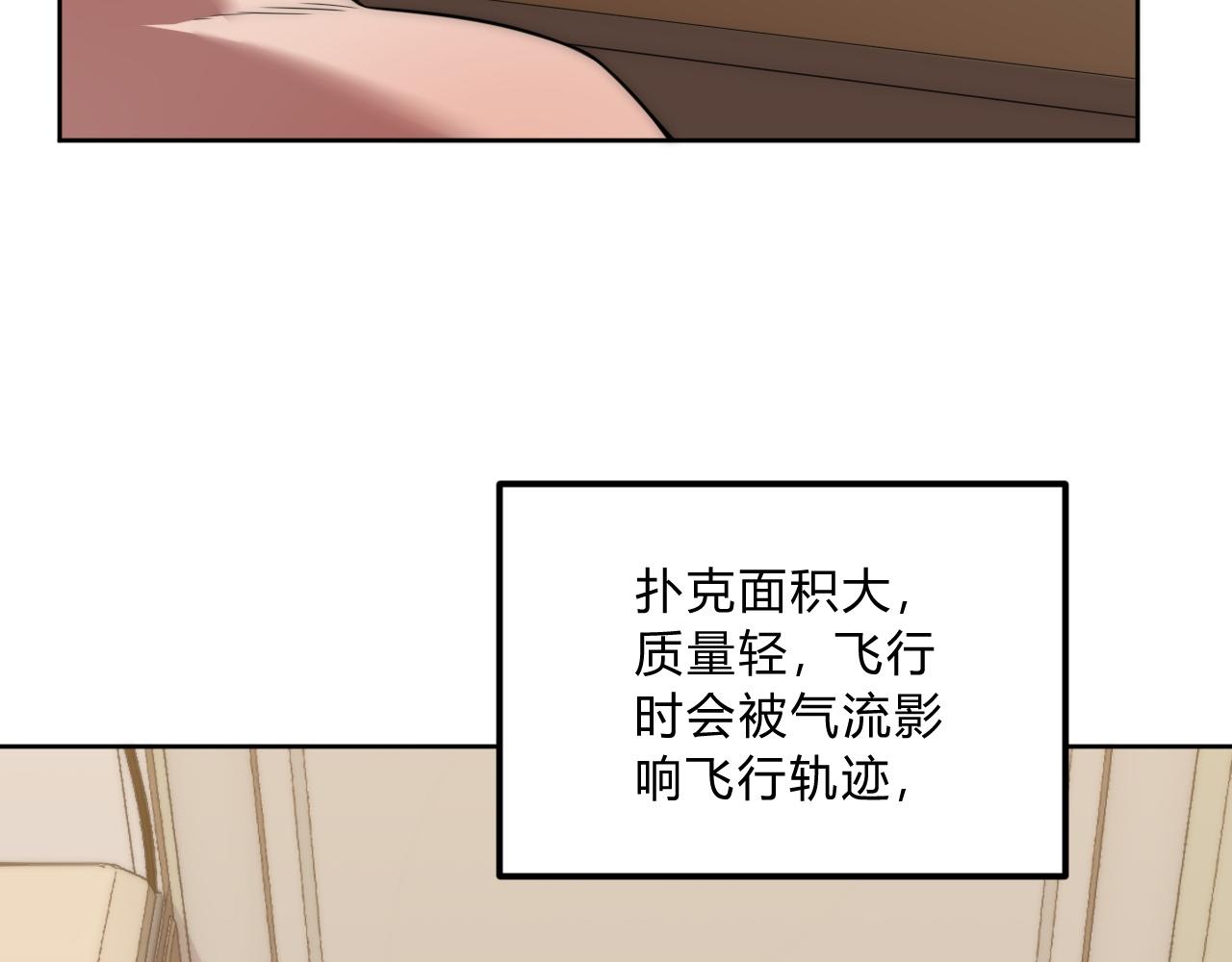 第6话 启程！18
