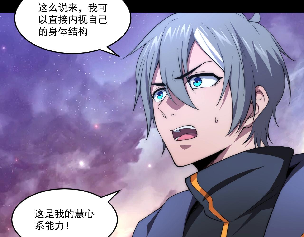 第4话 出事了！48