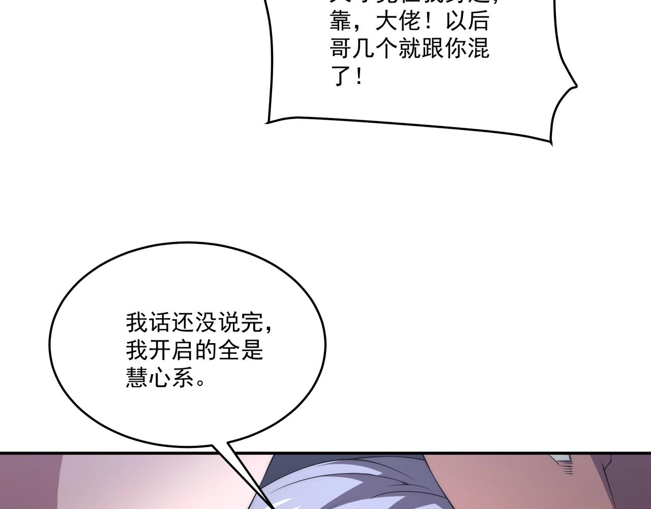 第2话 神秘系基因点131