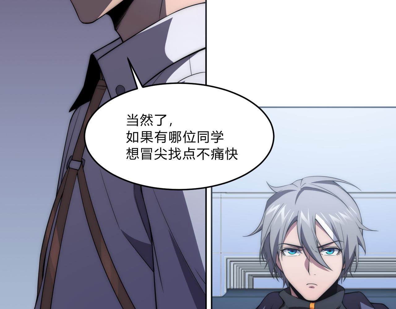 第6话 启程！86