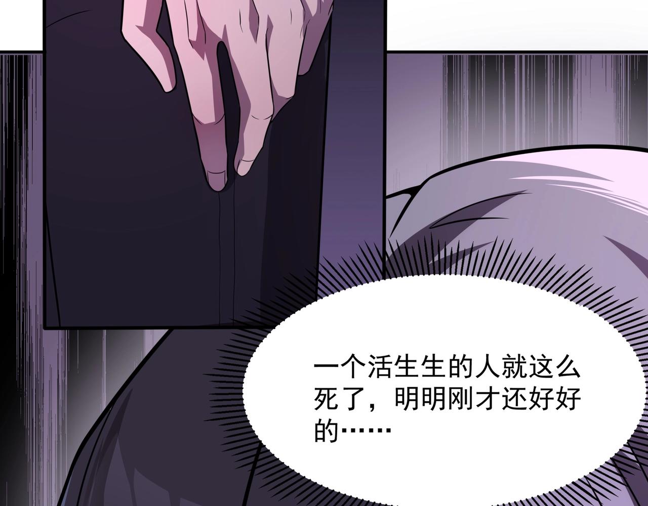 第1话 基因统考118