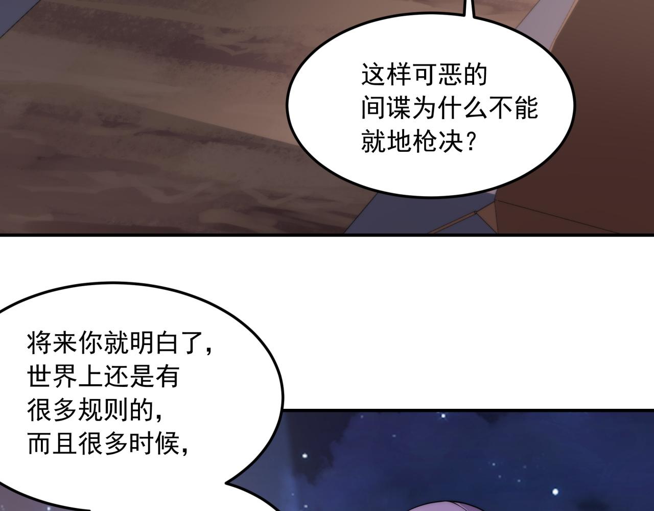 第11话 化险为夷94