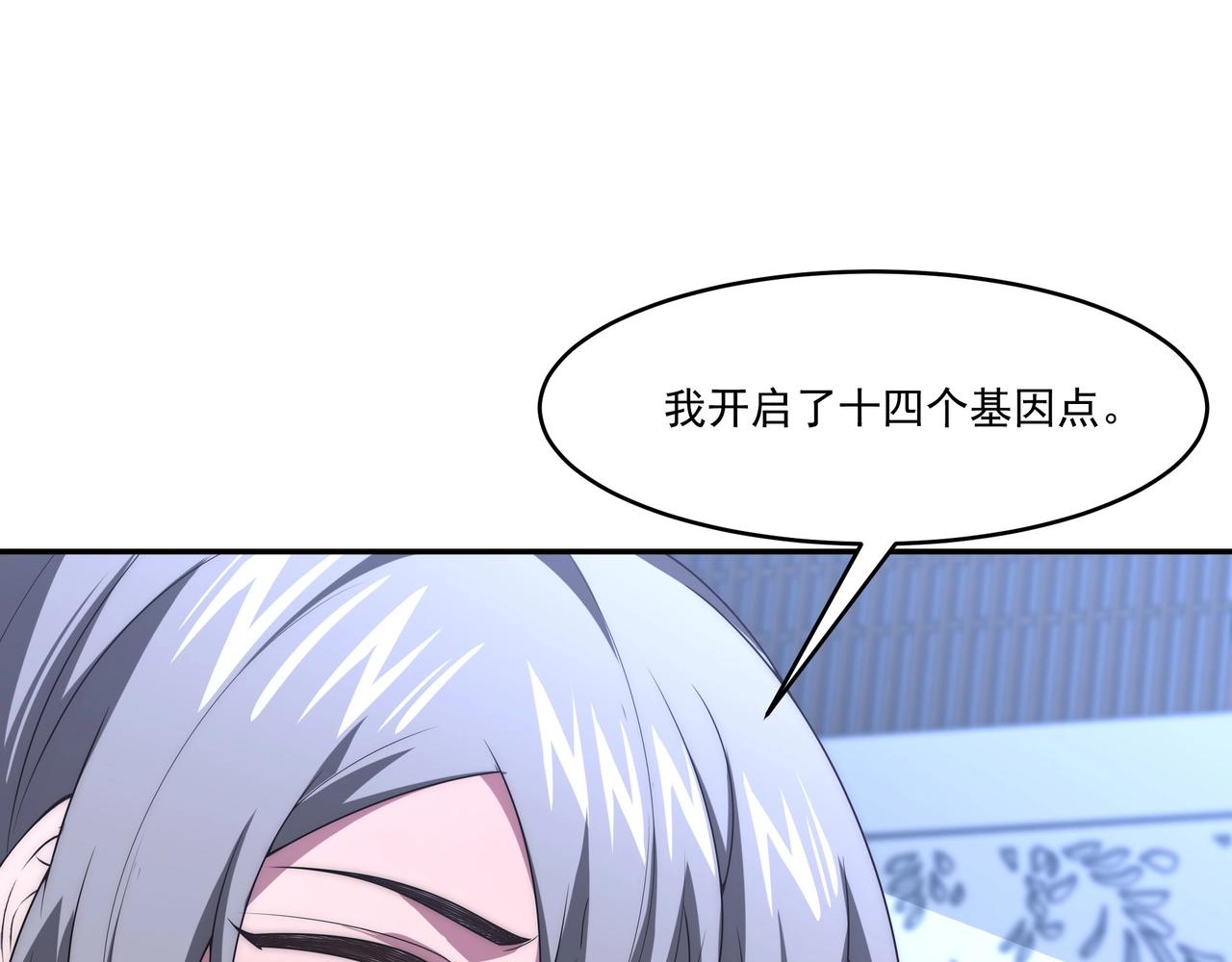 第2话 神秘系基因点124