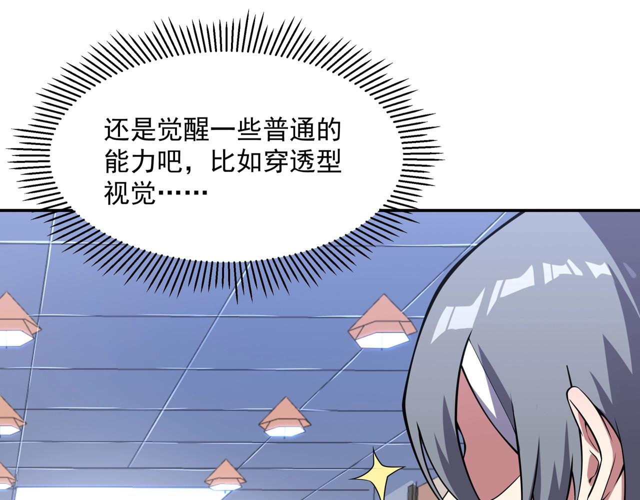 第1话 基因统考68
