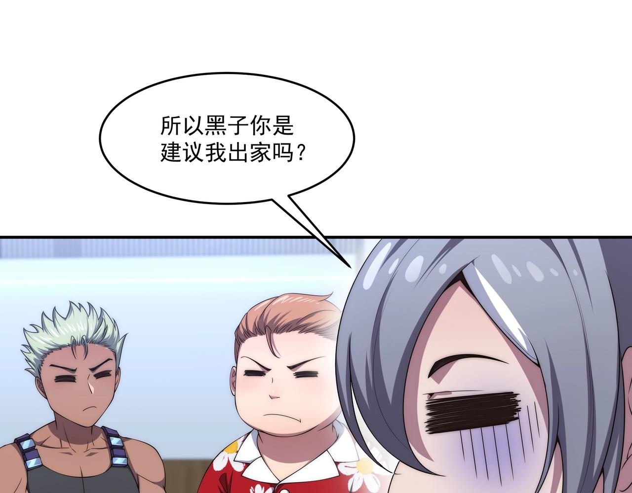 第2话 神秘系基因点140