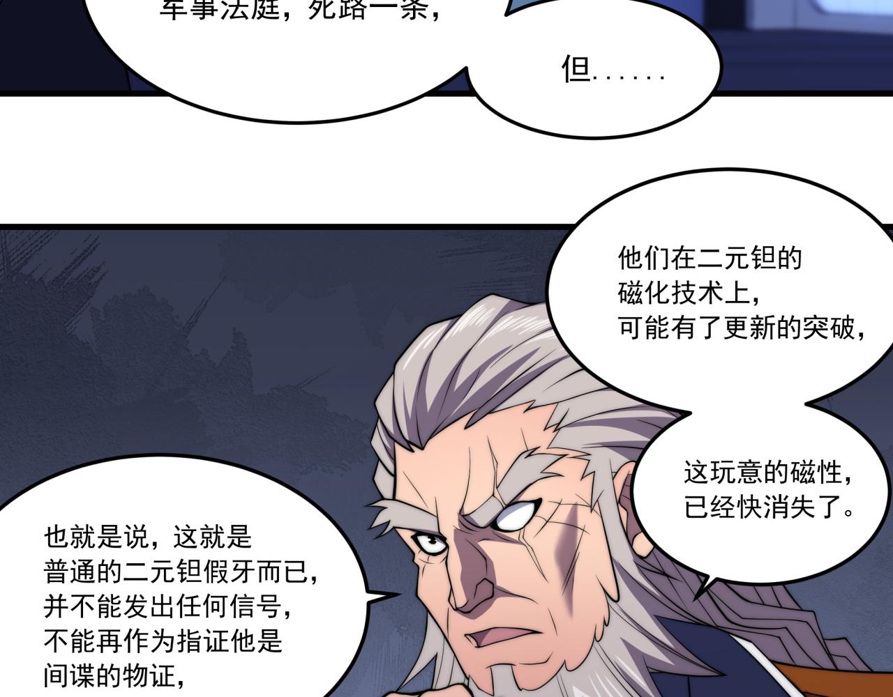 第11话 化险为夷52