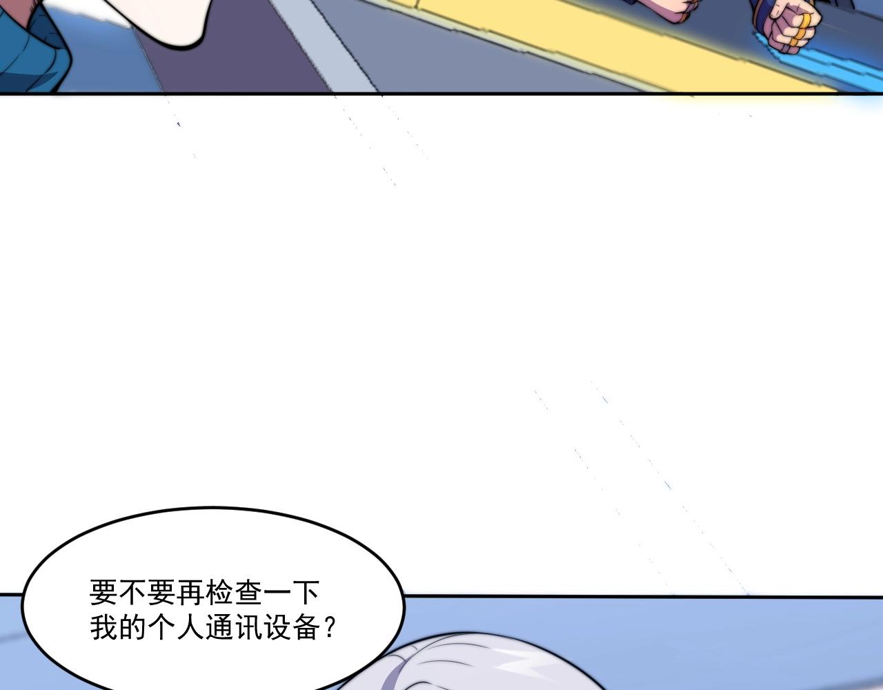 第4话 出事了！117