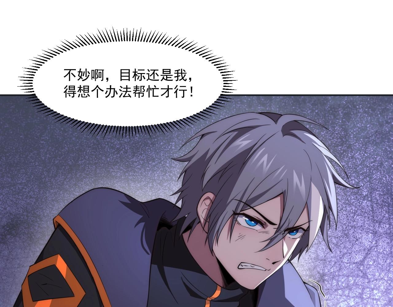 第4话 出事了！30