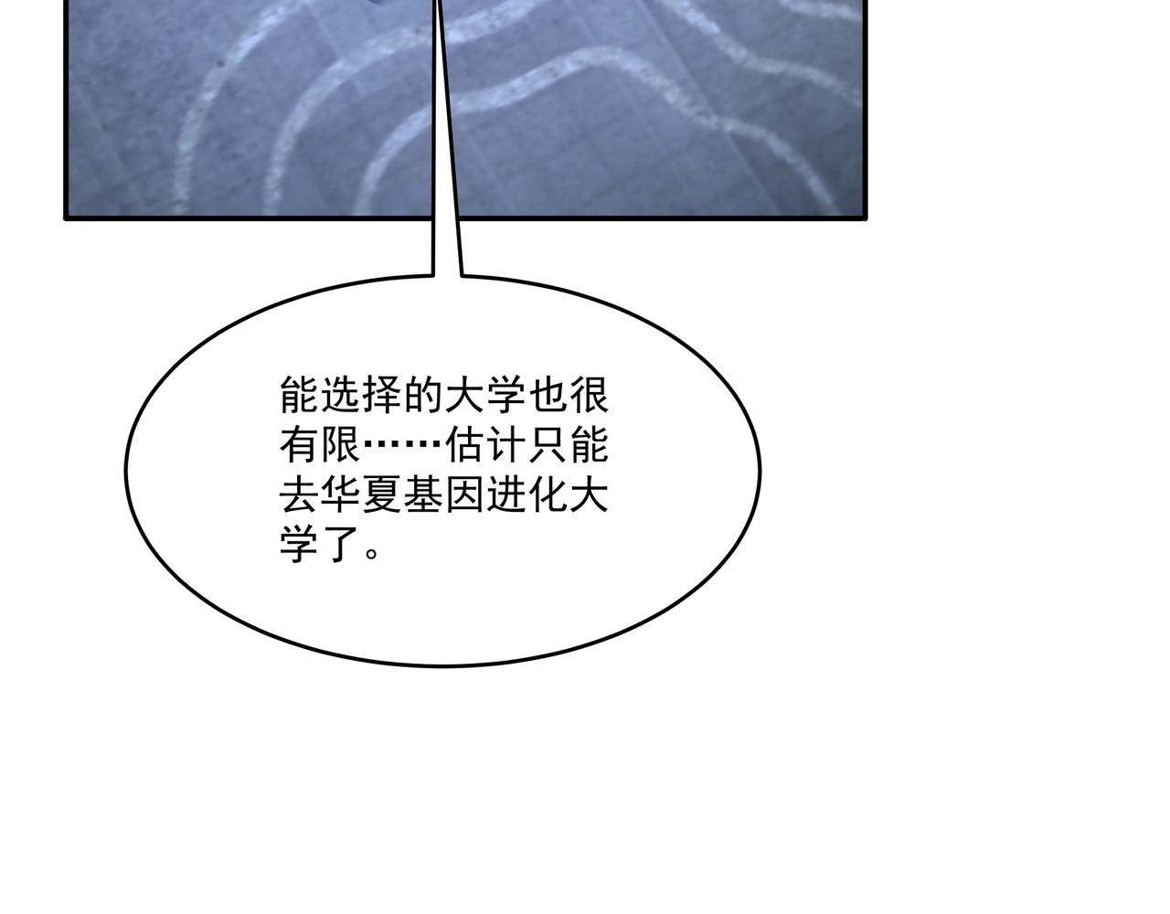 第2话 神秘系基因点143