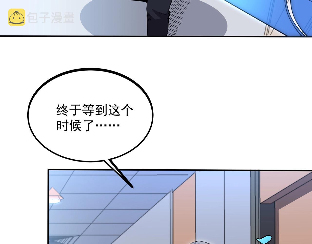 第1话 基因统考85