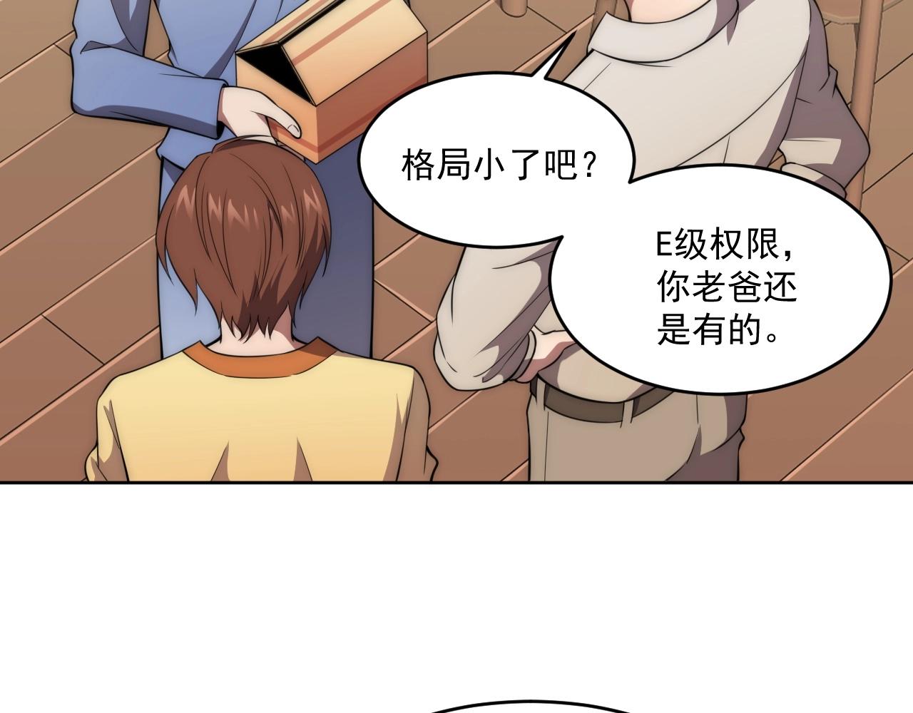 第5话 十八个基因点85