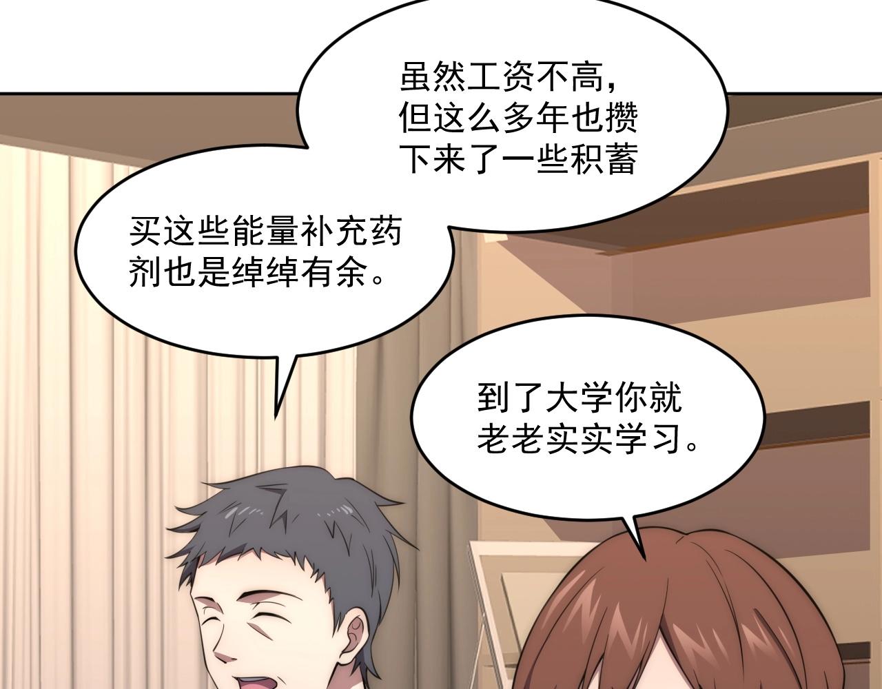 第5话 十八个基因点86