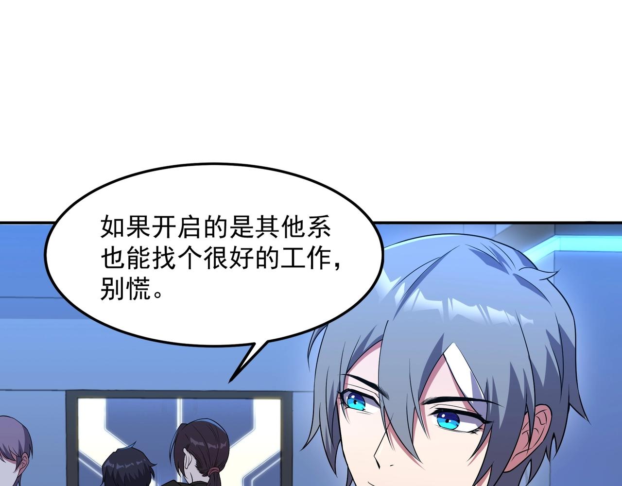 第1话 基因统考51