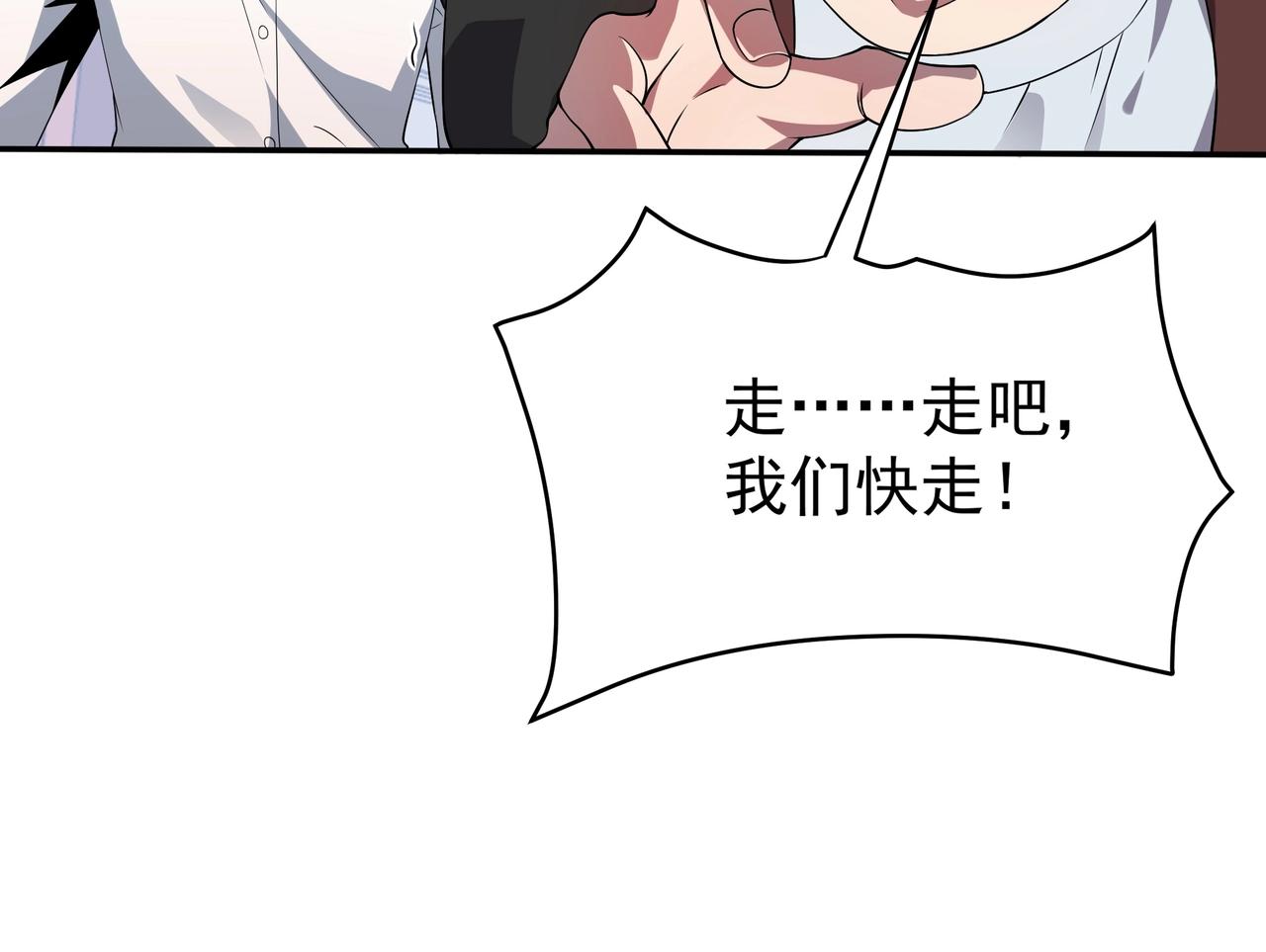 第1话 基因统考114