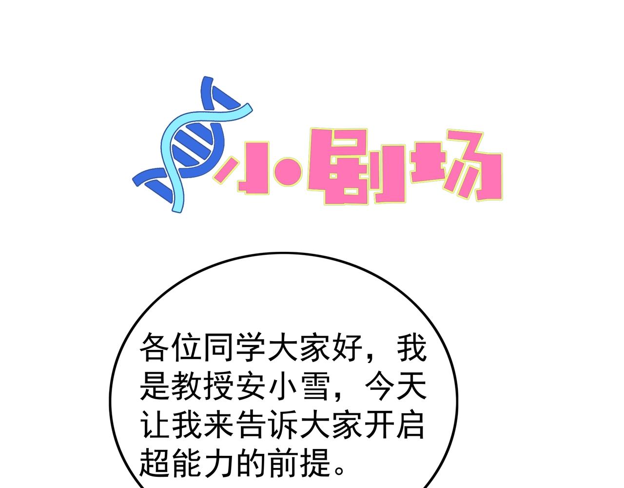 第4话 出事了！139