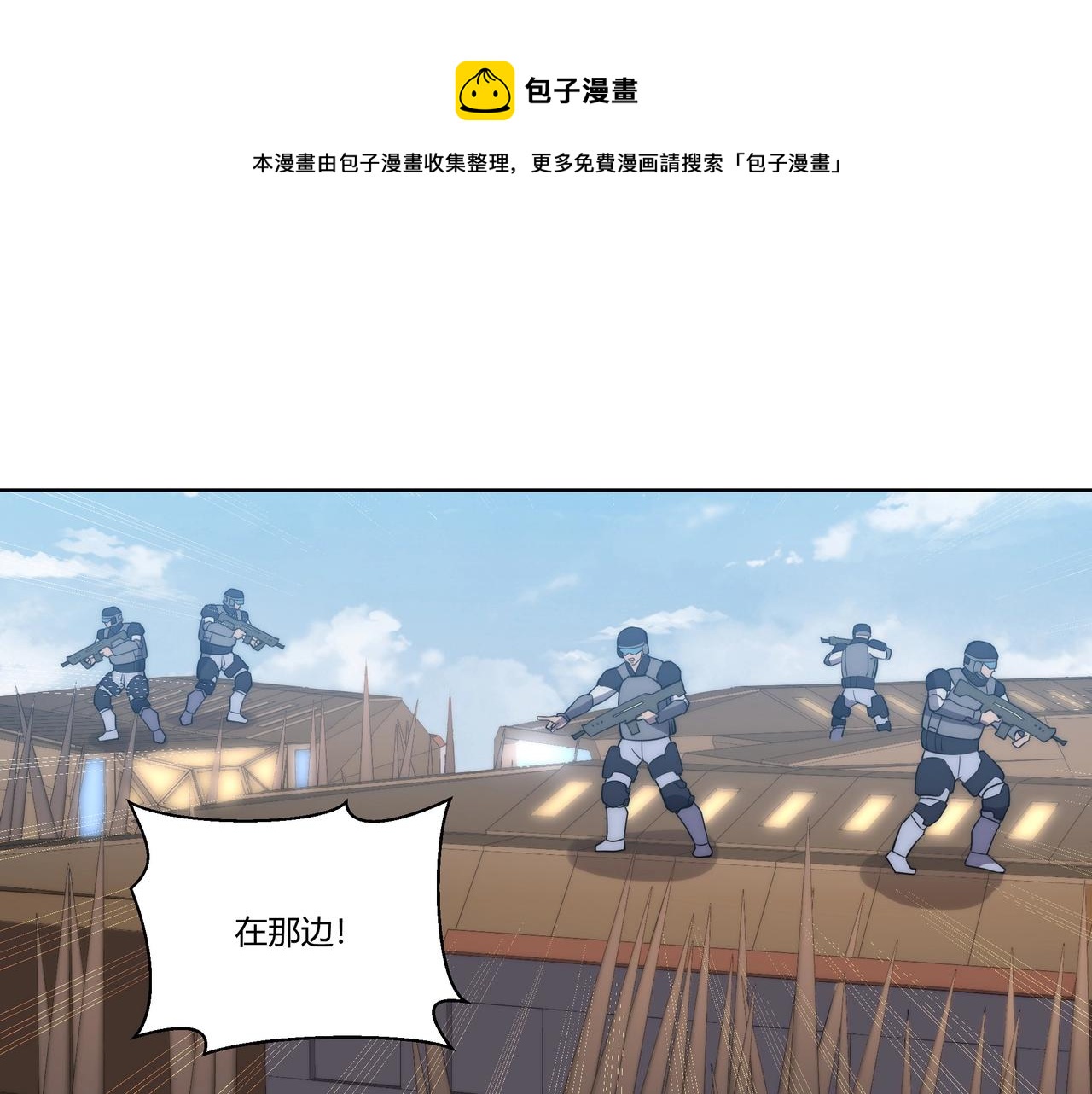 第8话 战场突袭76