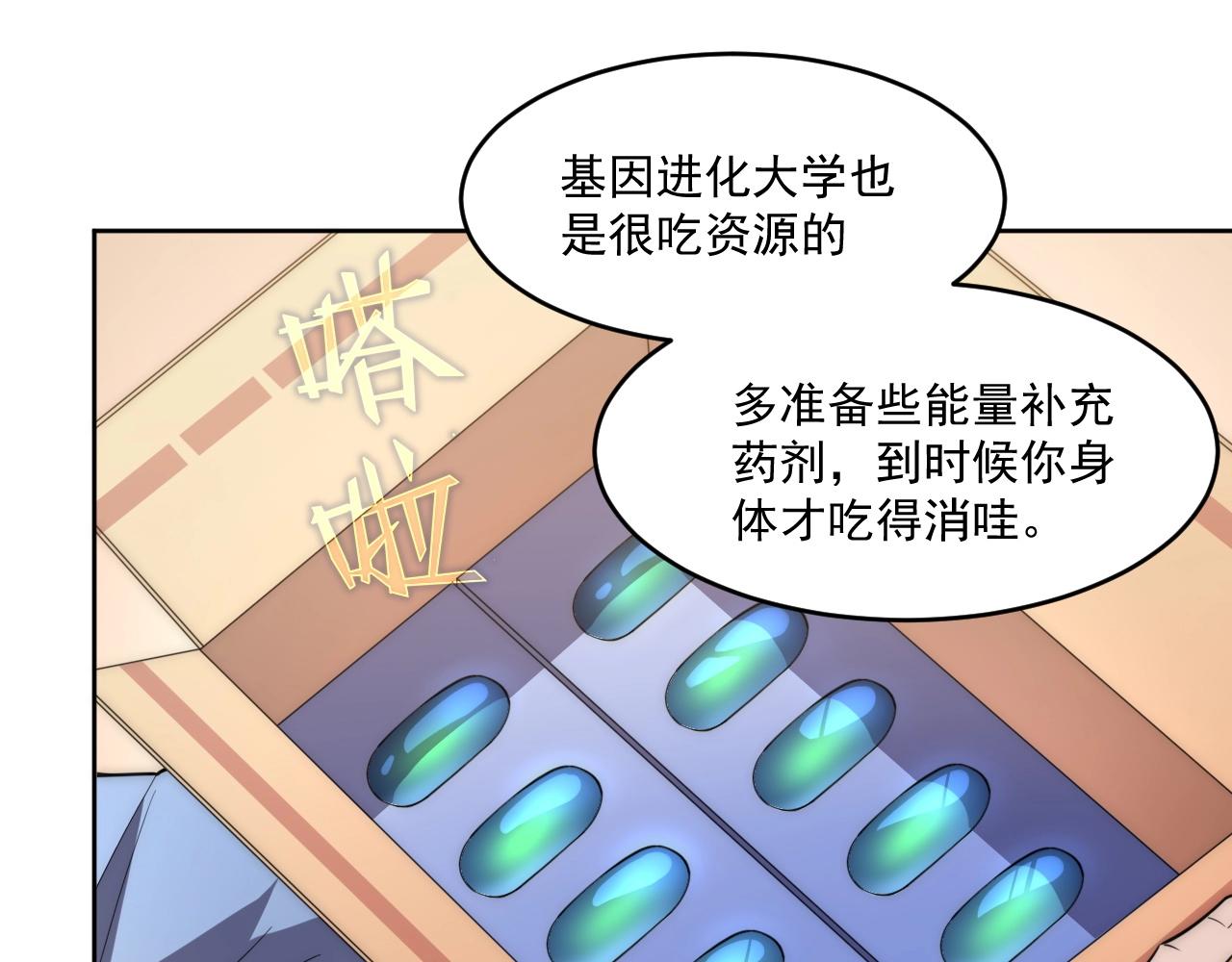 第5话 十八个基因点78