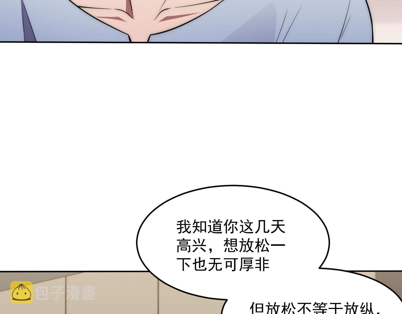 第5话 十八个基因点71