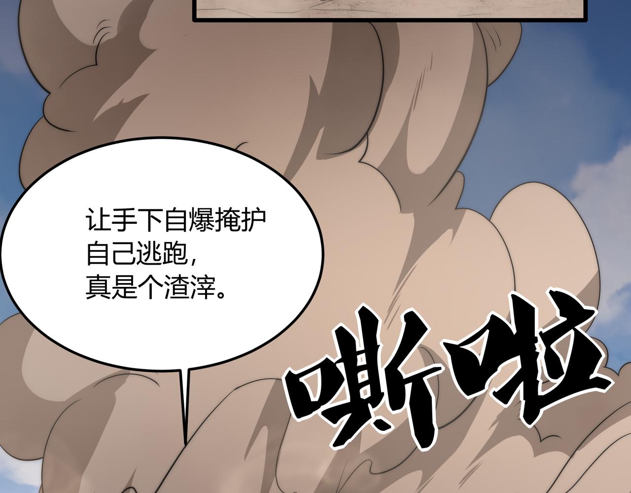 第10话 能力爆发114