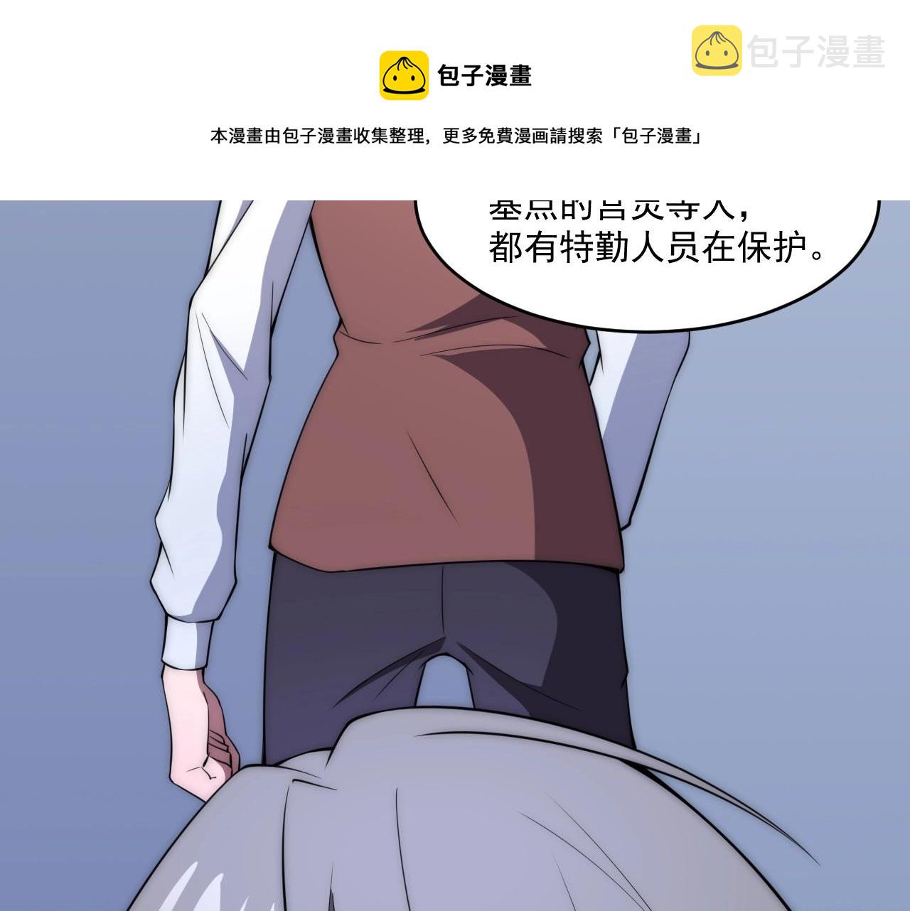 第5话 十八个基因点24