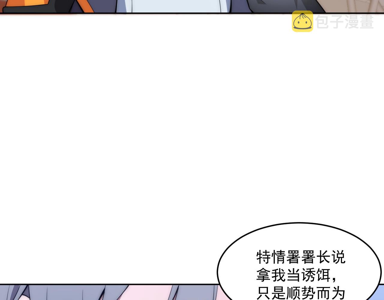 第5话 十八个基因点34