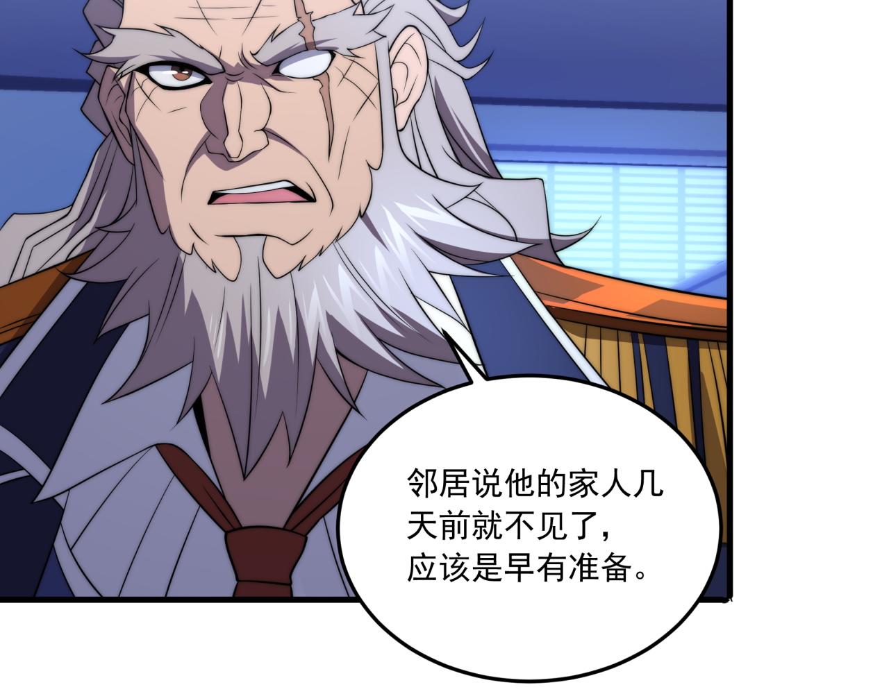 第11话 化险为夷49