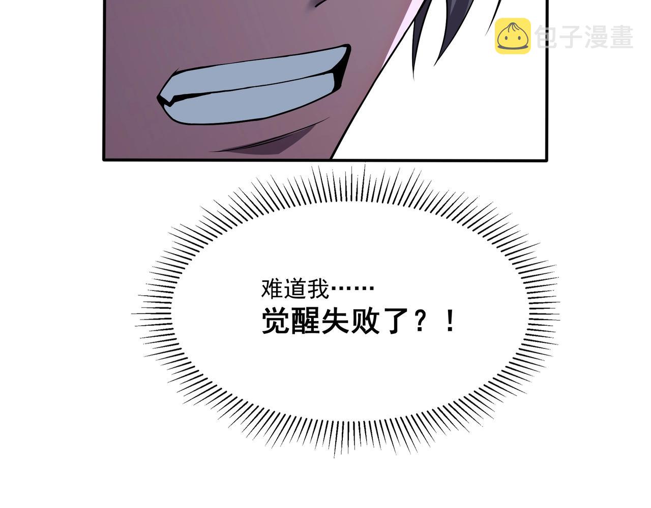 第1话 基因统考177