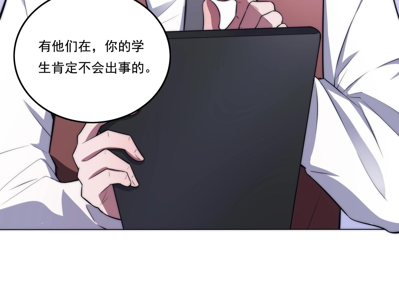 第3话 诱饵！37