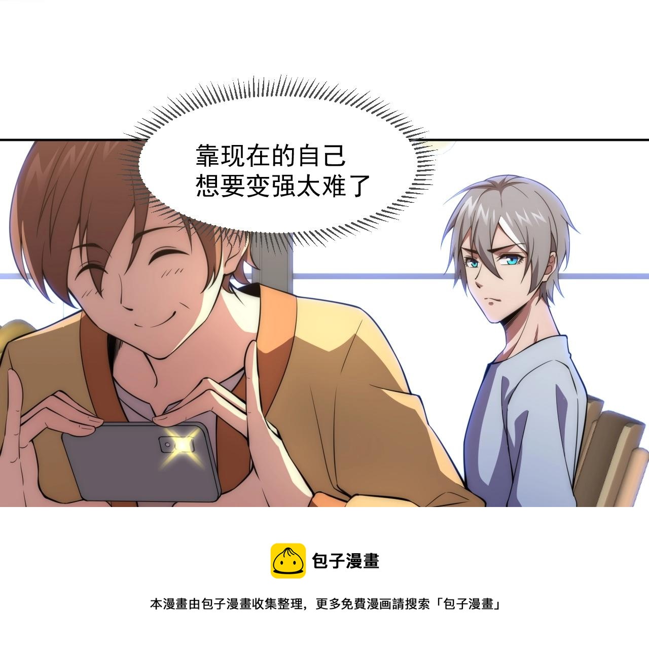 第5话 十八个基因点68