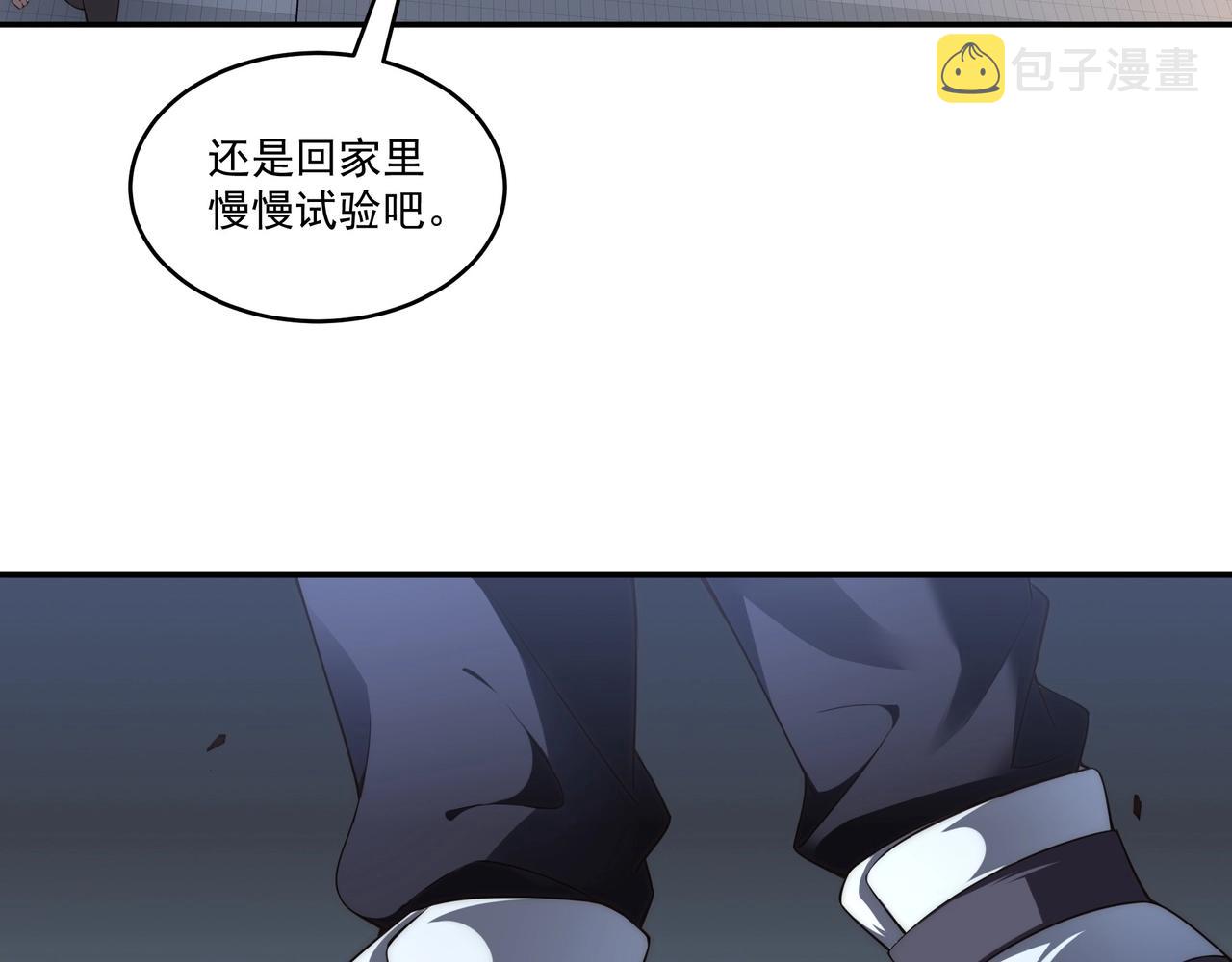 第2话 神秘系基因点188