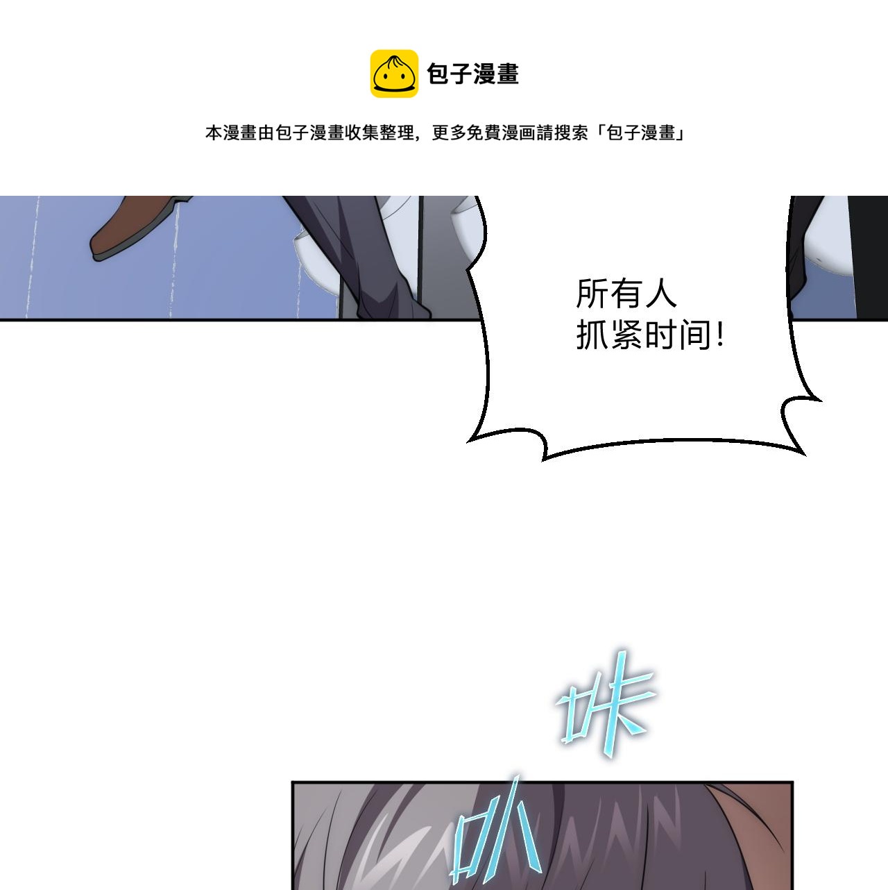 第7话 异常8