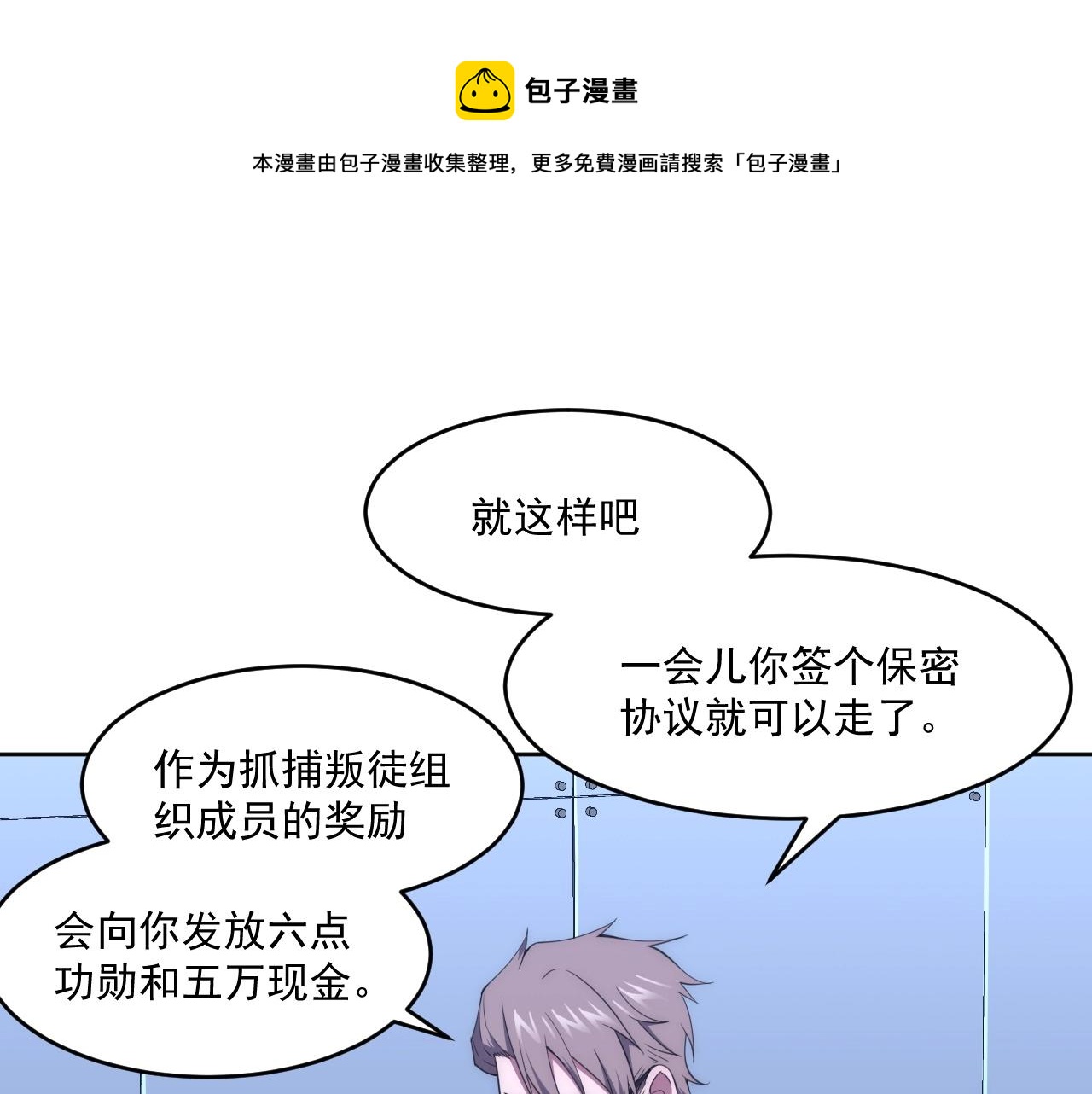 第5话 十八个基因点12