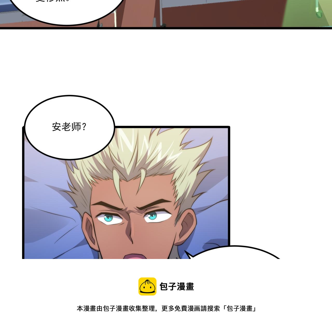 第11话 化险为夷10