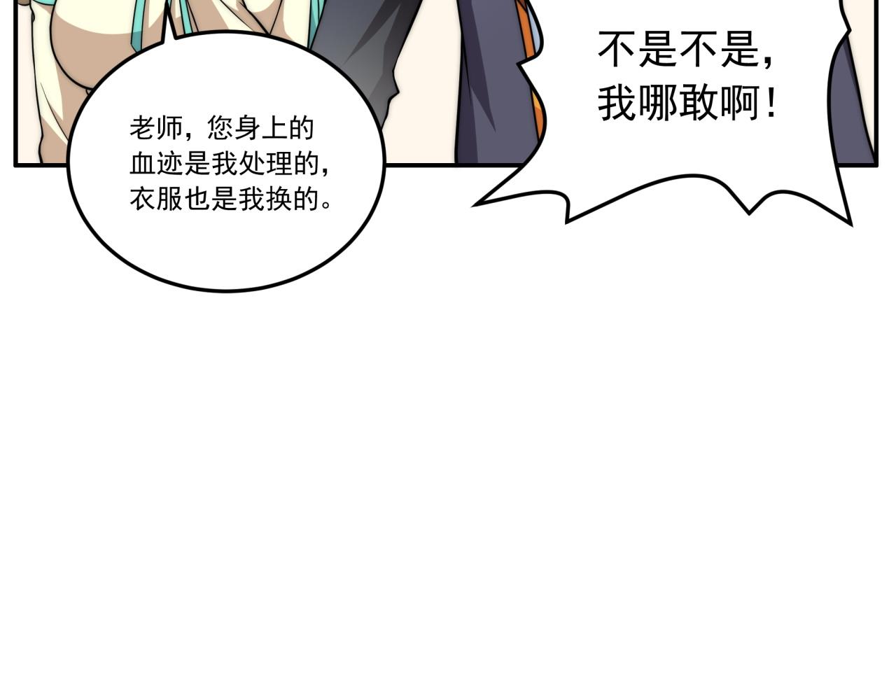 第11话 化险为夷27