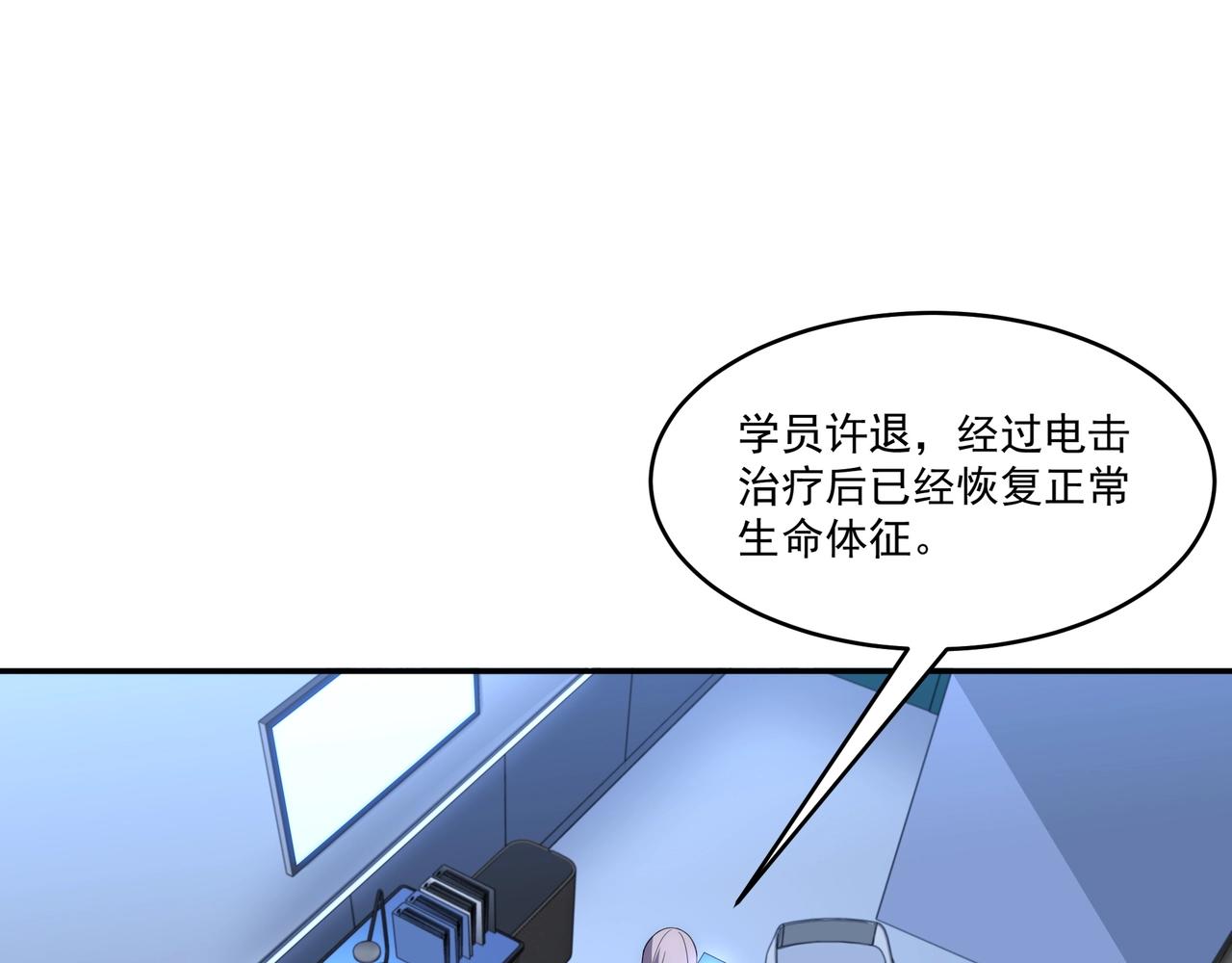 第2话 神秘系基因点24