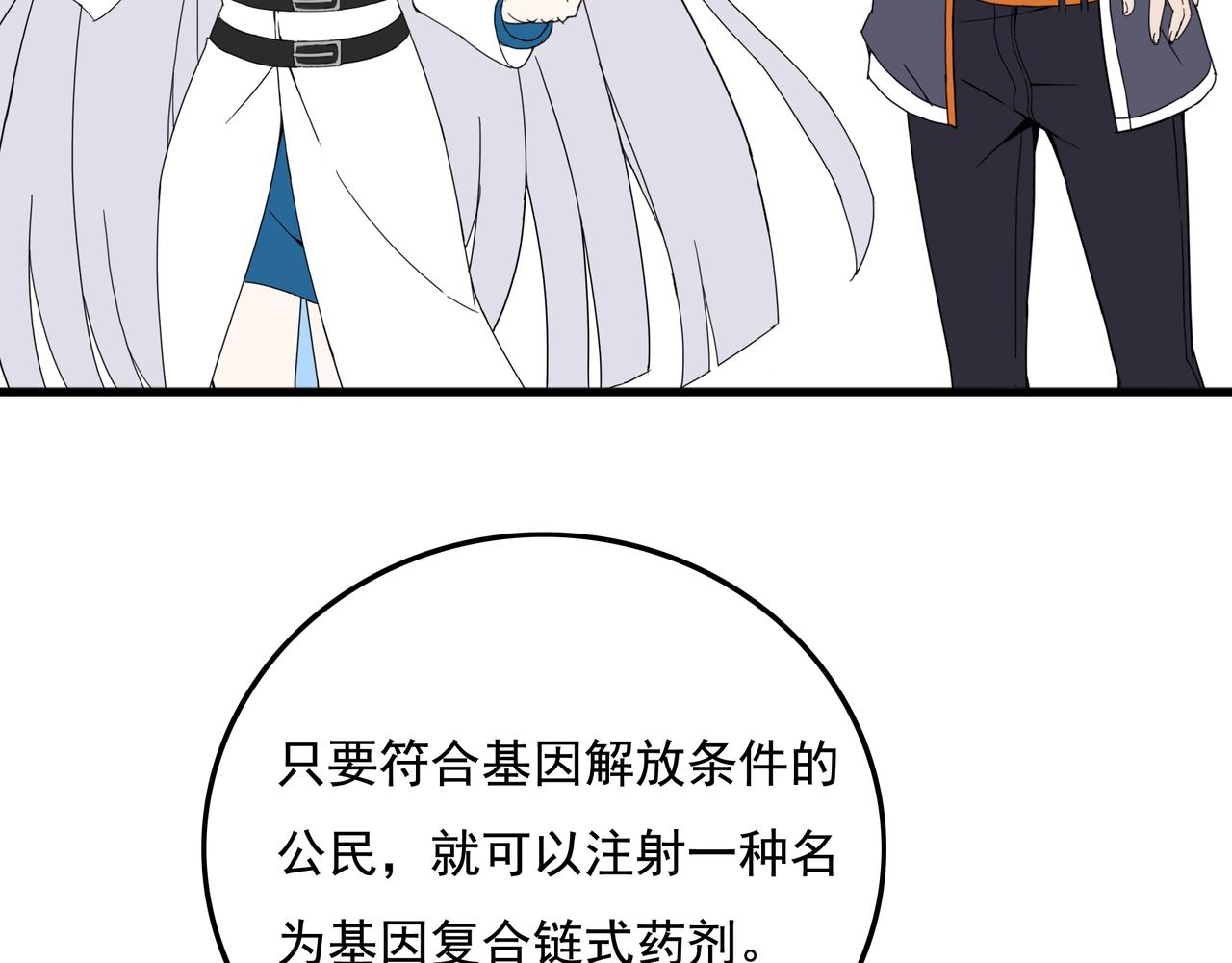 第4话 出事了！141