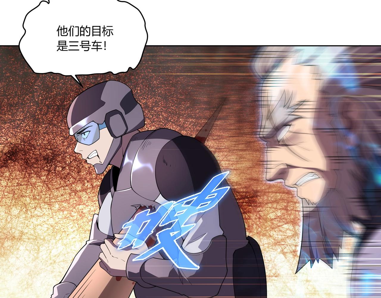 第8话 战场突袭93