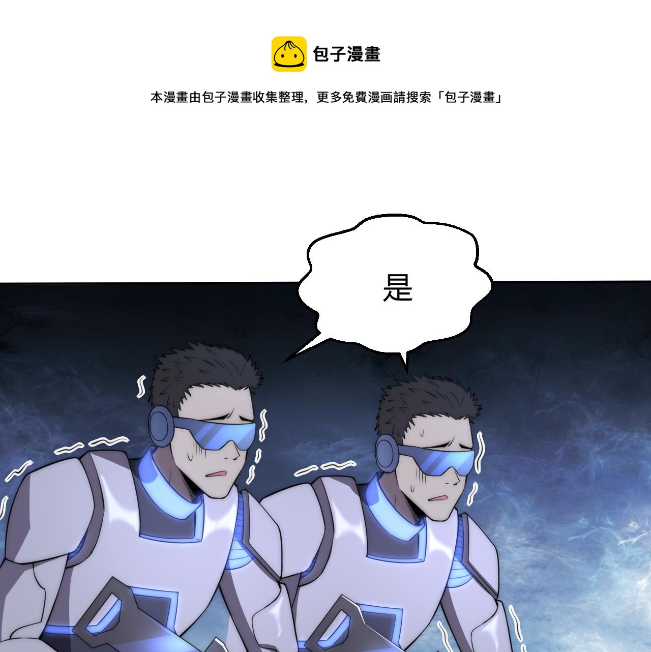 第7话 异常108