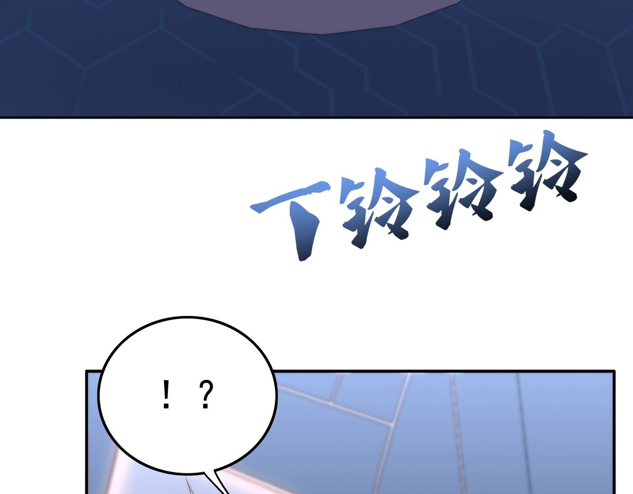 第3话 诱饵！26
