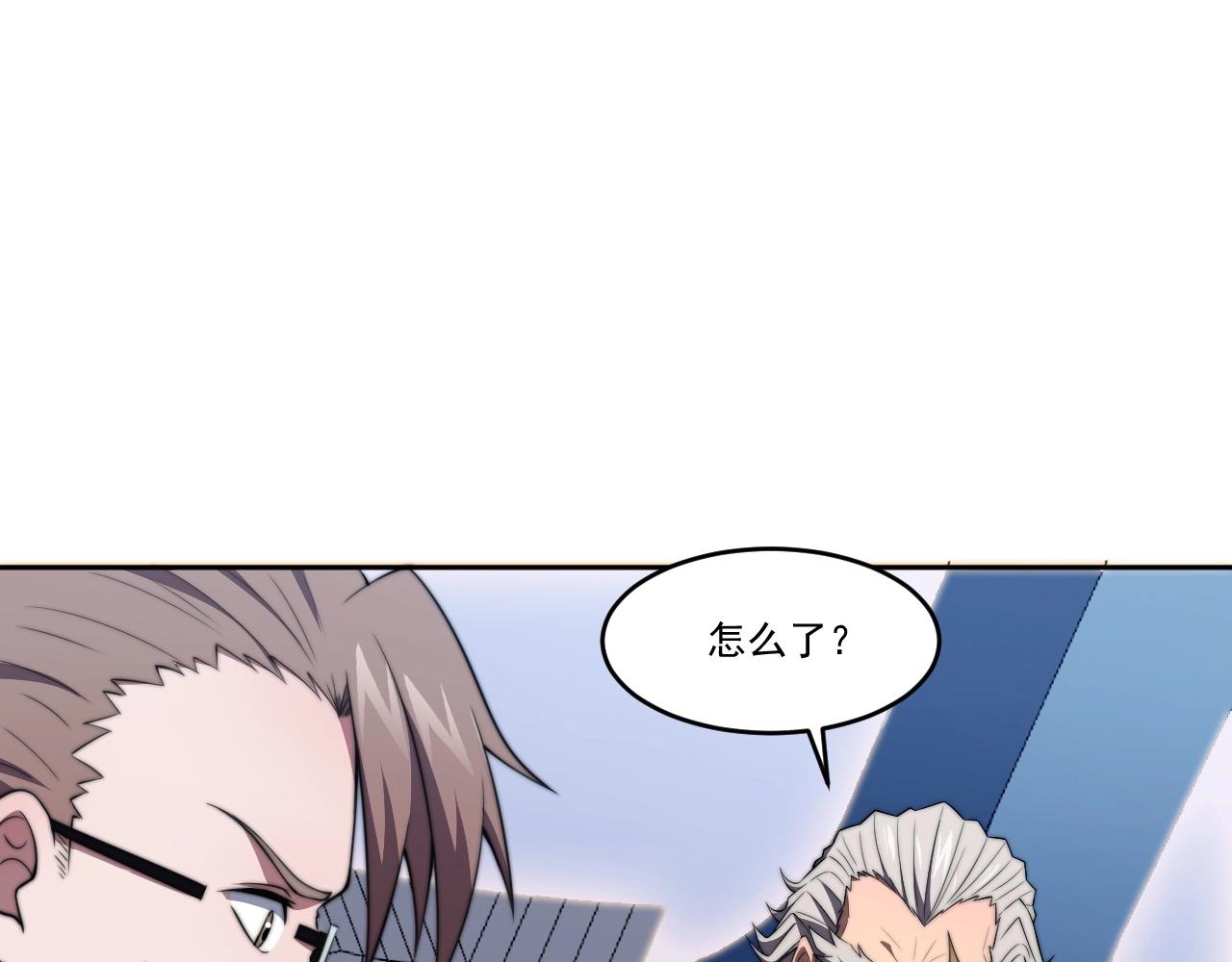 第4话 出事了！104