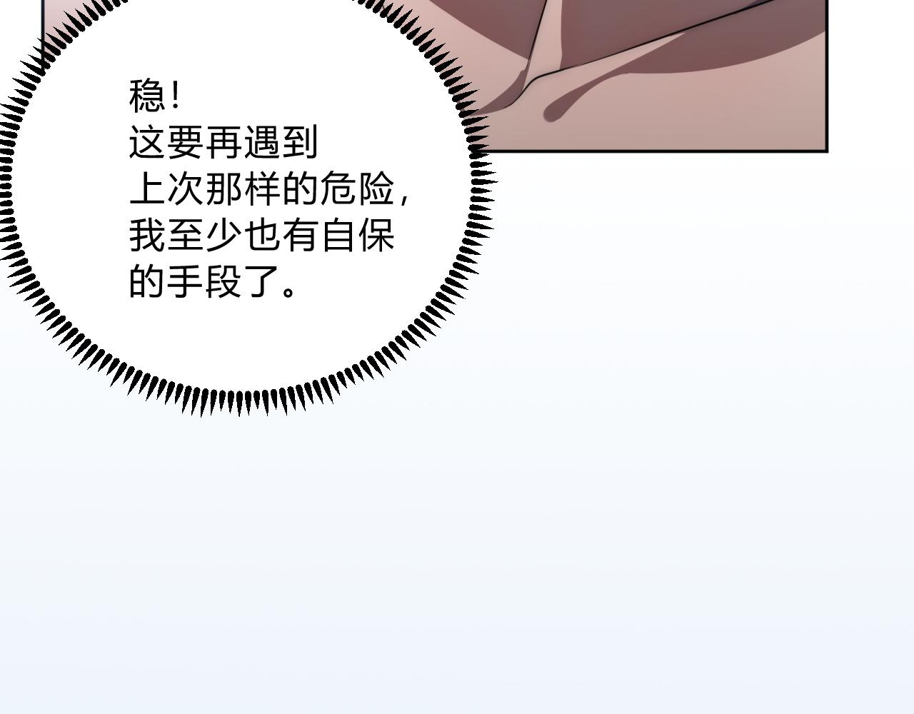 第6话 启程！30