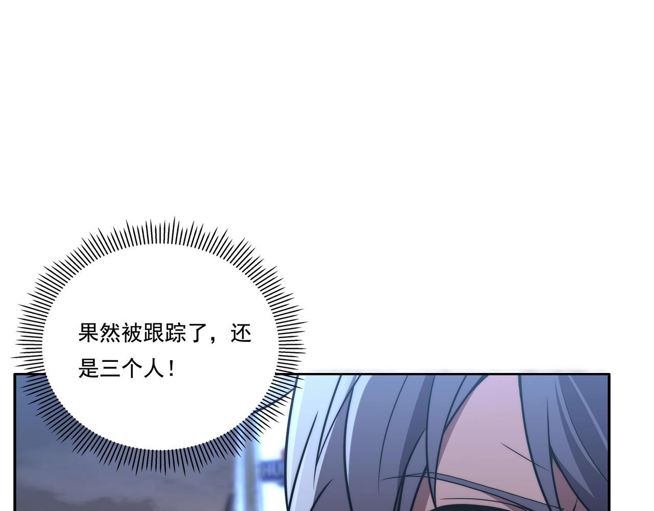 第3话 诱饵！8